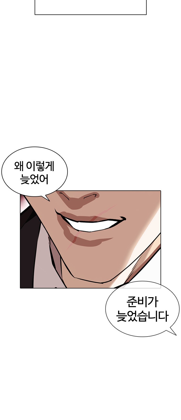 Lookism - Chapter 386 - Page 88