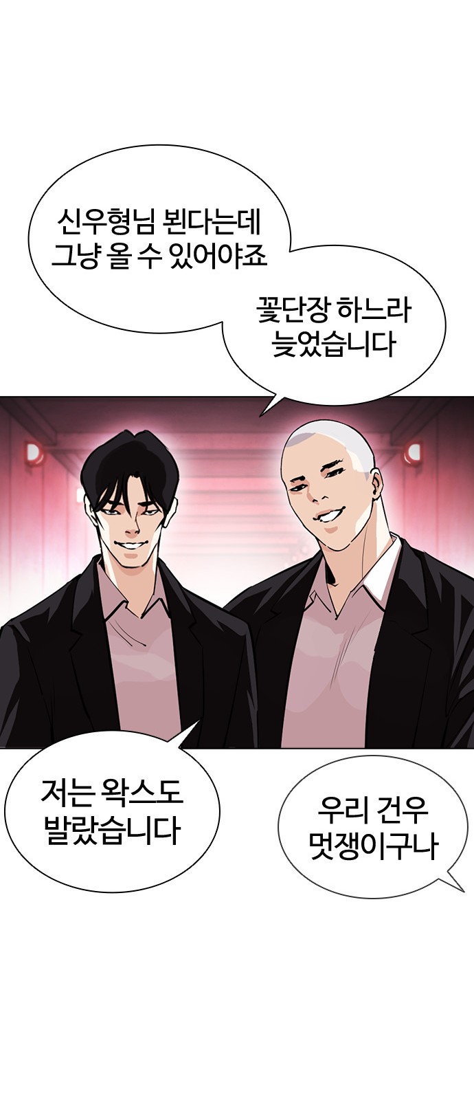 Lookism - Chapter 386 - Page 89