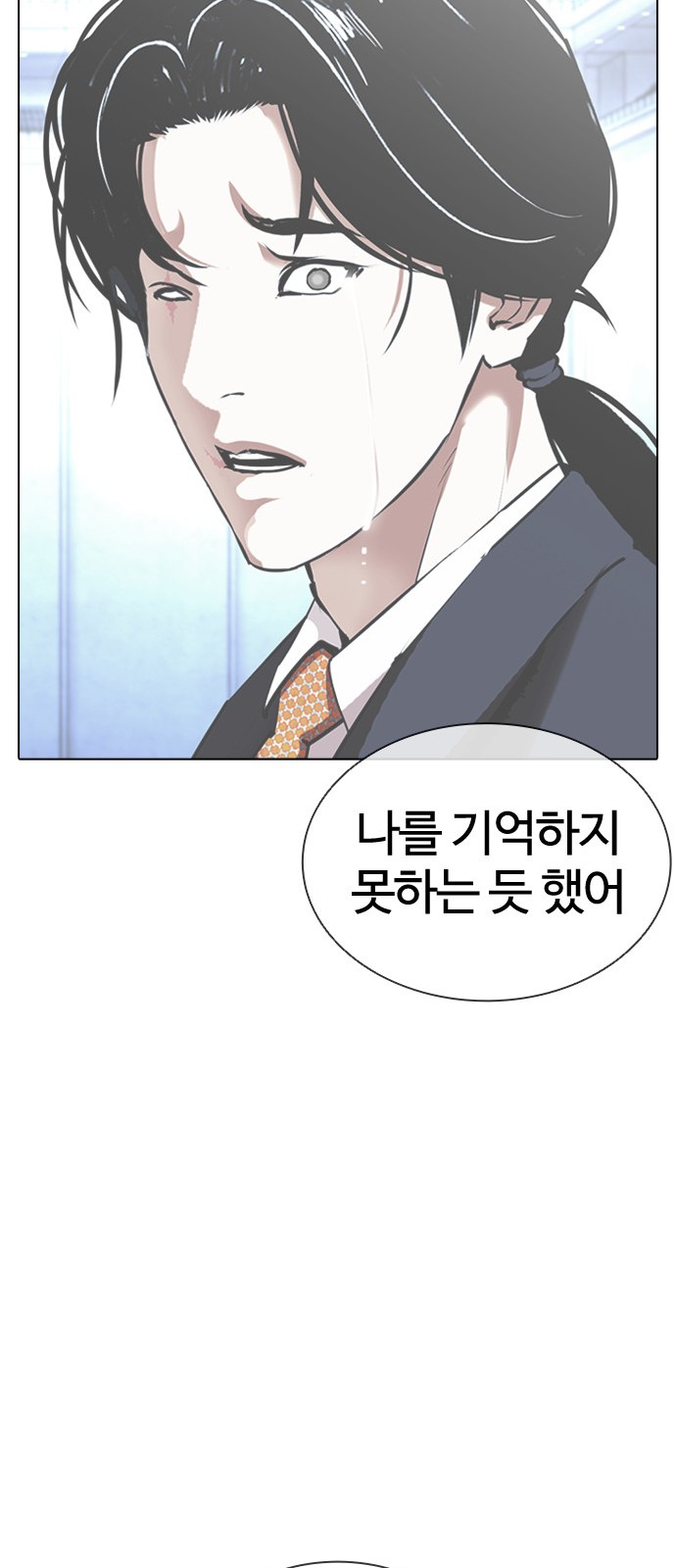 Lookism - Chapter 386 - Page 93