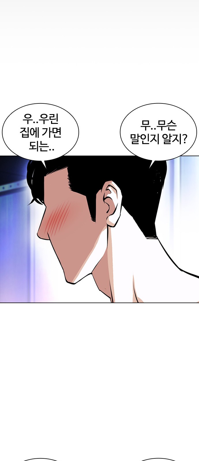 Lookism - Chapter 387 - Page 26