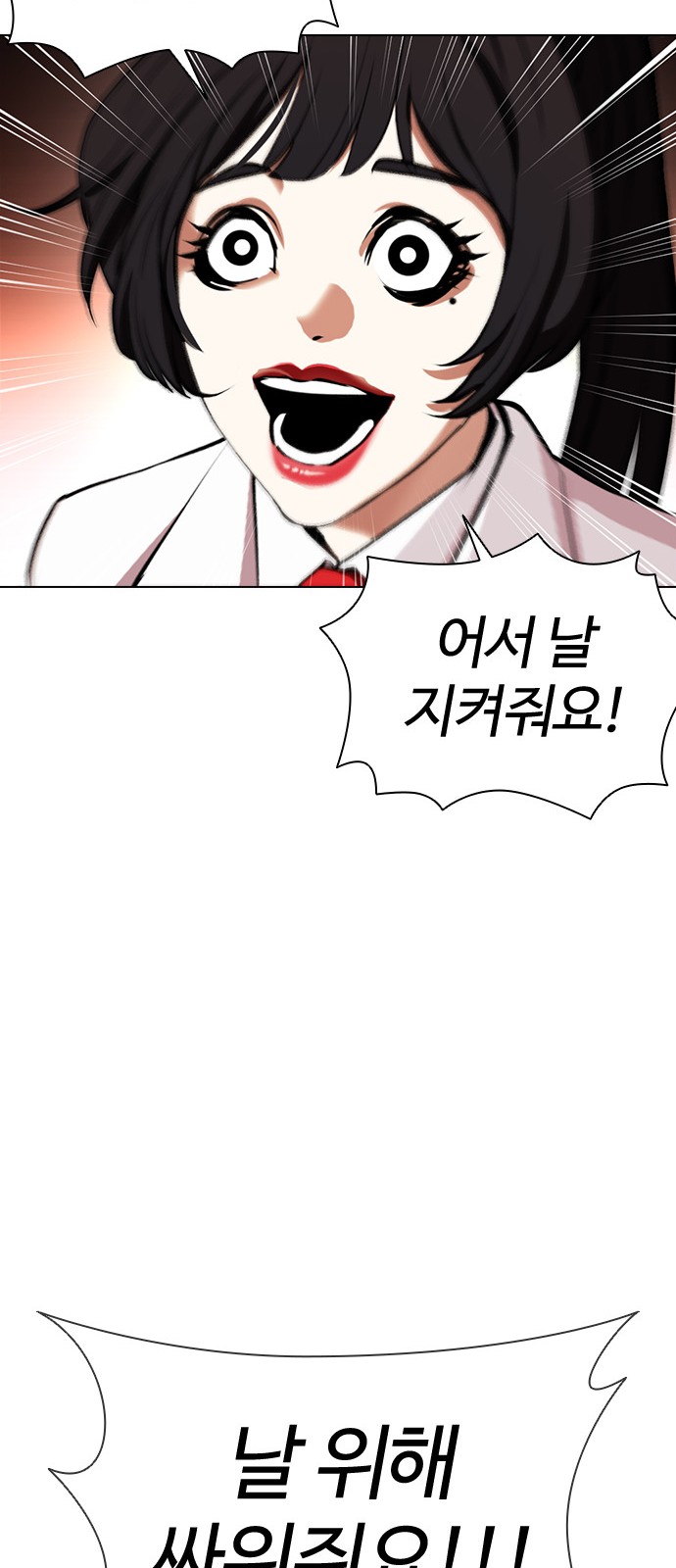 Lookism - Chapter 387 - Page 51