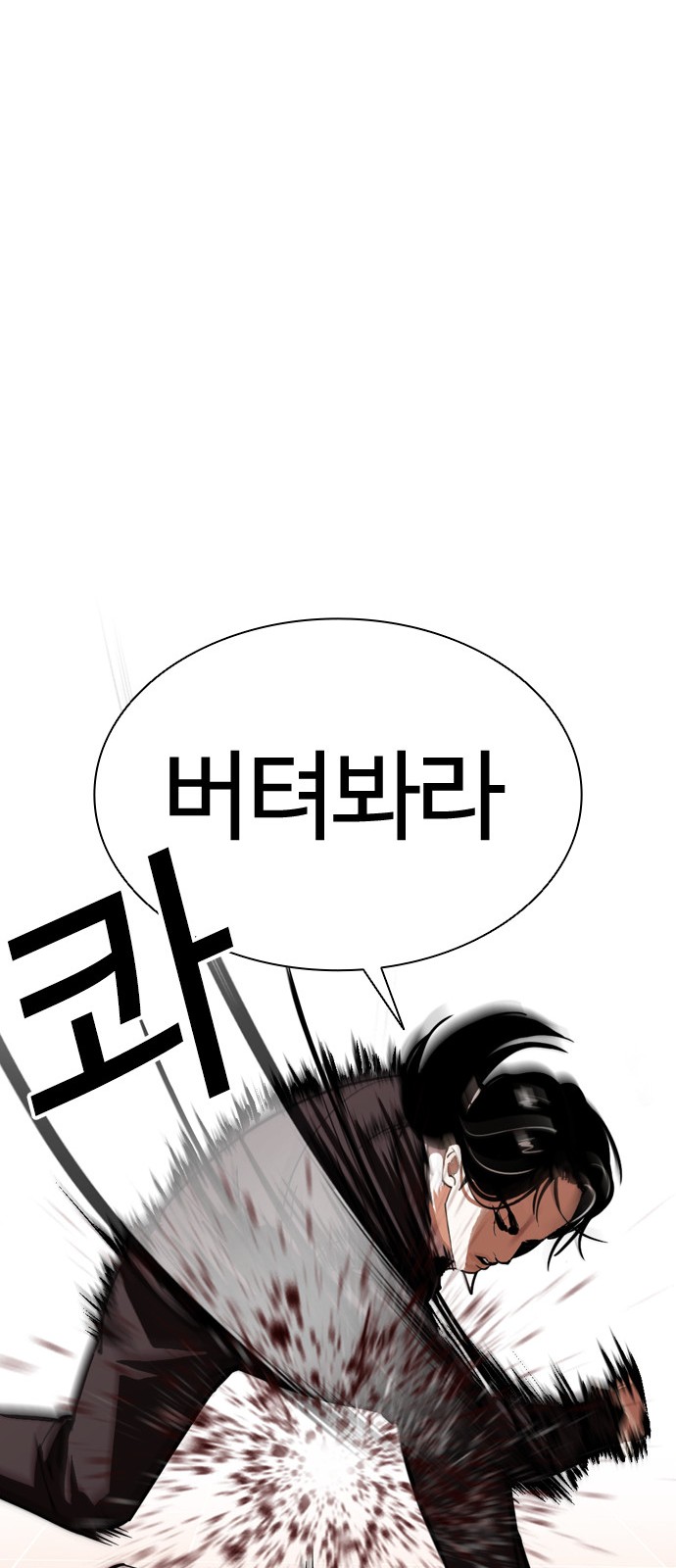 Lookism - Chapter 387 - Page 74