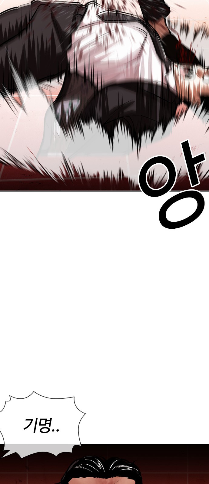 Lookism - Chapter 387 - Page 75