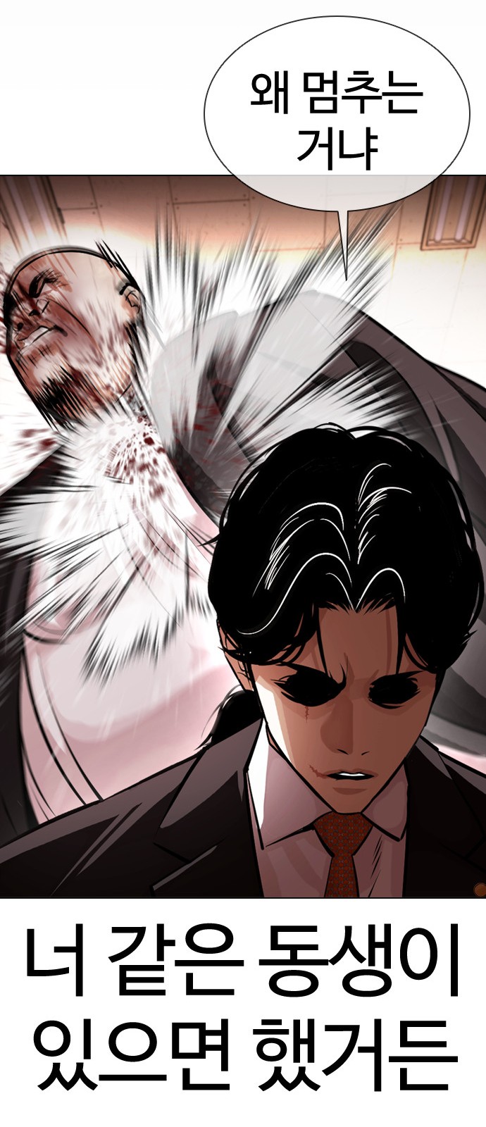 Lookism - Chapter 387 - Page 80