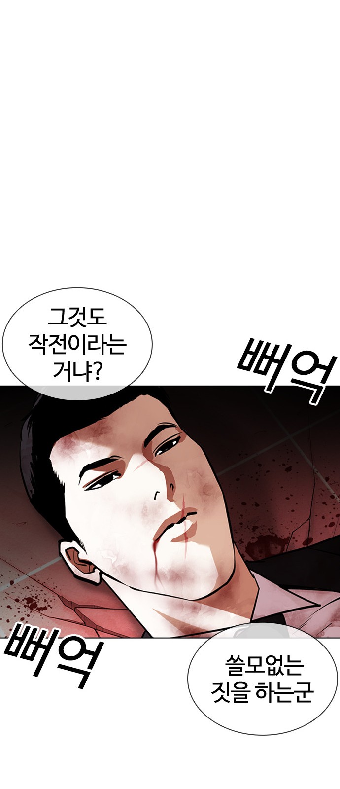 Lookism - Chapter 387 - Page 81
