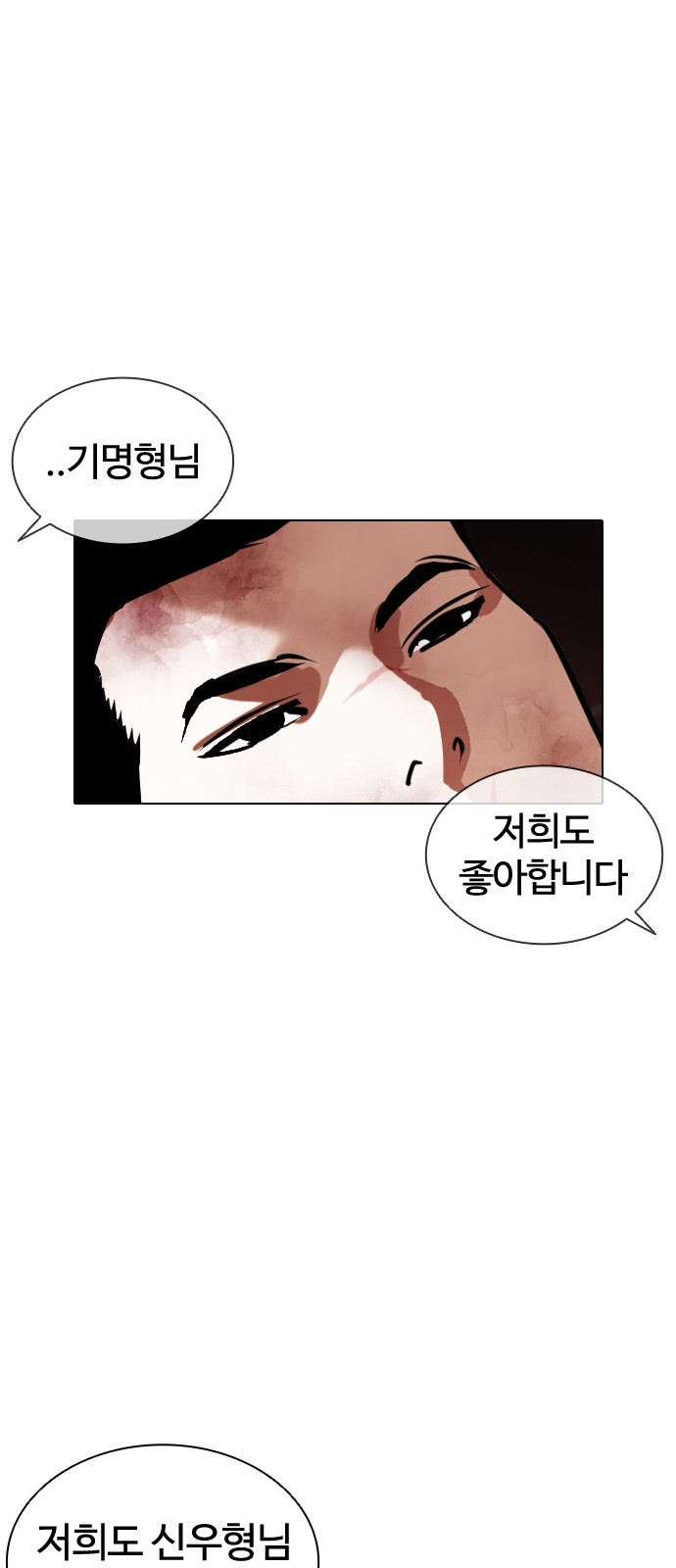 Lookism - Chapter 387 - Page 82