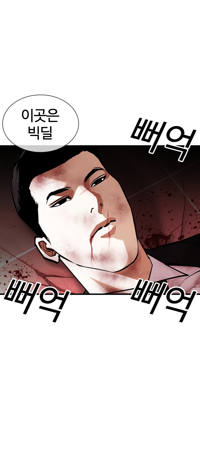 Lookism - Chapter 387 - Page 86