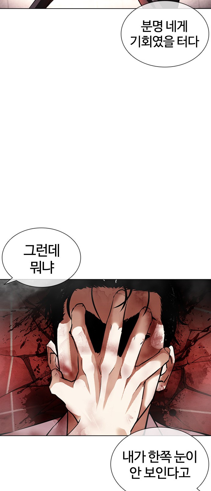 Lookism - Chapter 388 - Page 74