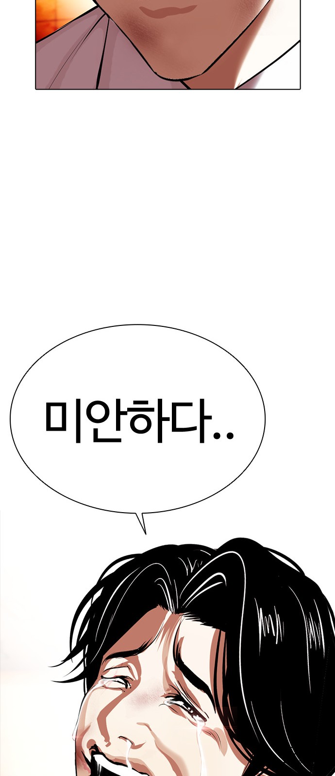 Lookism - Chapter 388 - Page 98