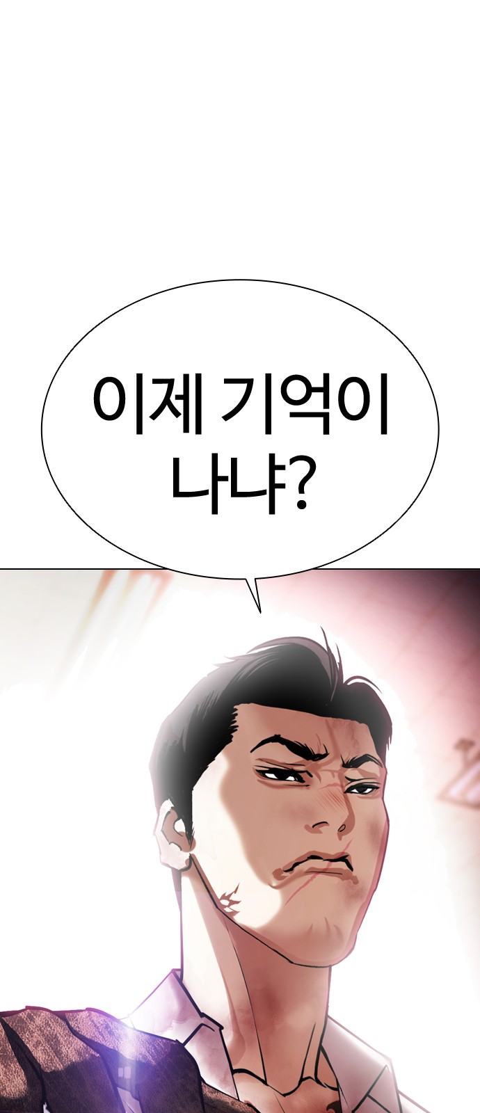Lookism - Chapter 389 - Page 1