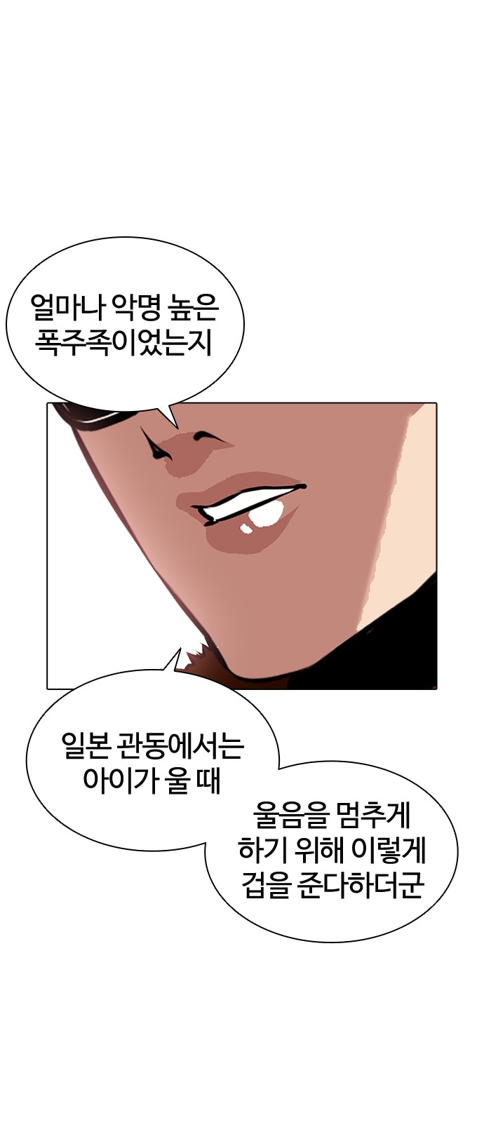 Lookism - Chapter 389 - Page 107