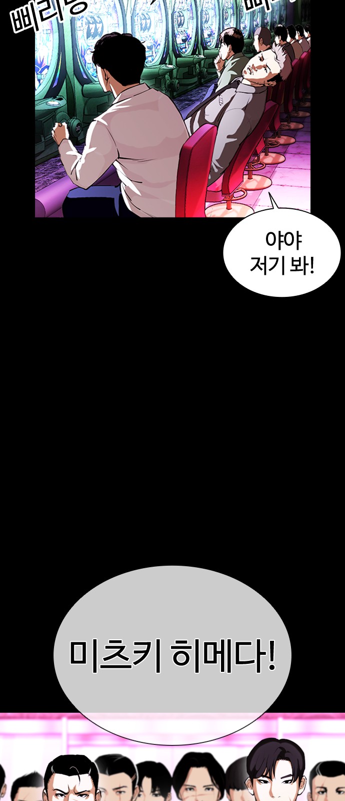 Lookism - Chapter 389 - Page 14