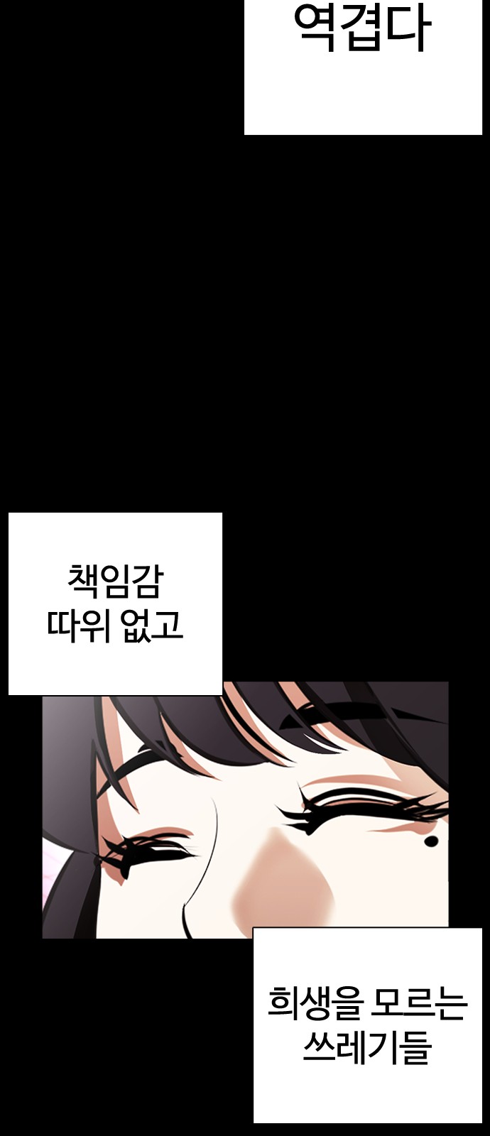 Lookism - Chapter 389 - Page 22