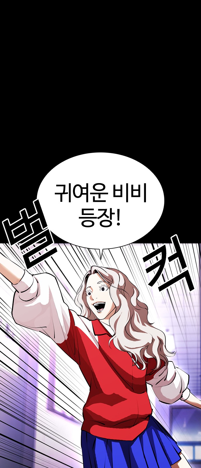 Lookism - Chapter 389 - Page 25