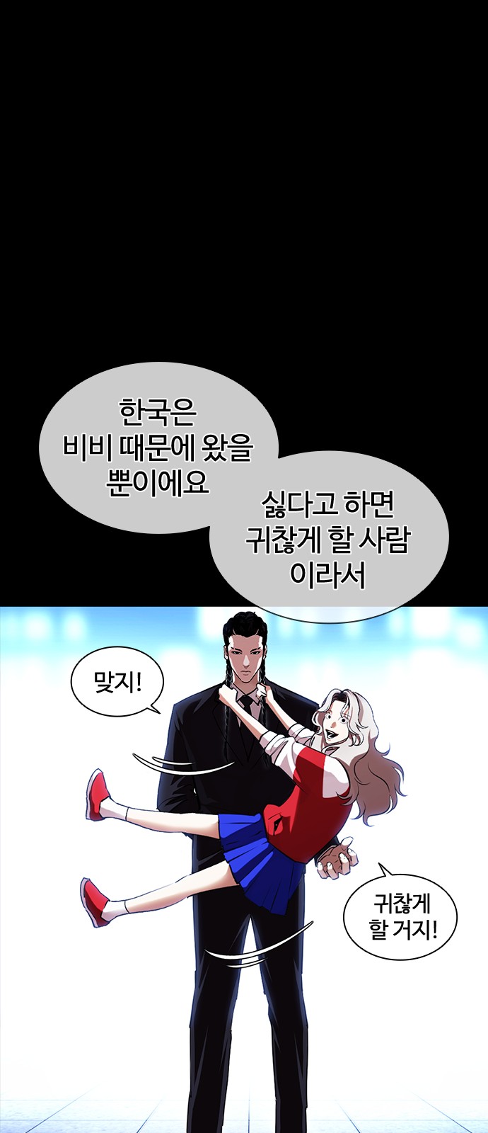 Lookism - Chapter 389 - Page 34