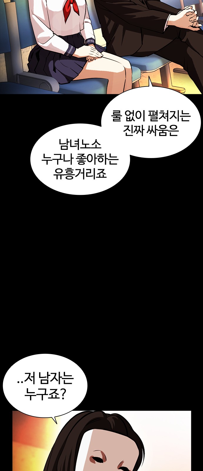 Lookism - Chapter 389 - Page 42