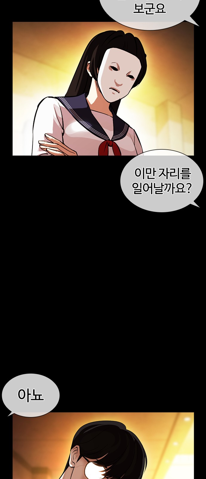 Lookism - Chapter 389 - Page 49