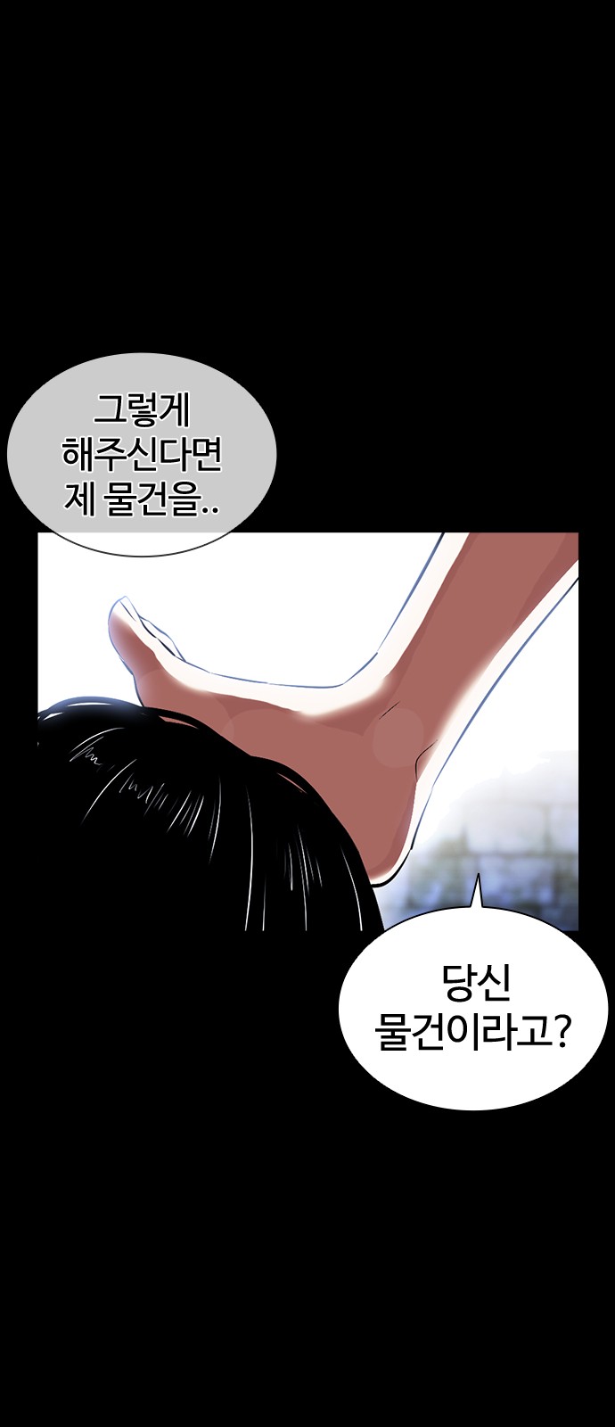 Lookism - Chapter 389 - Page 59