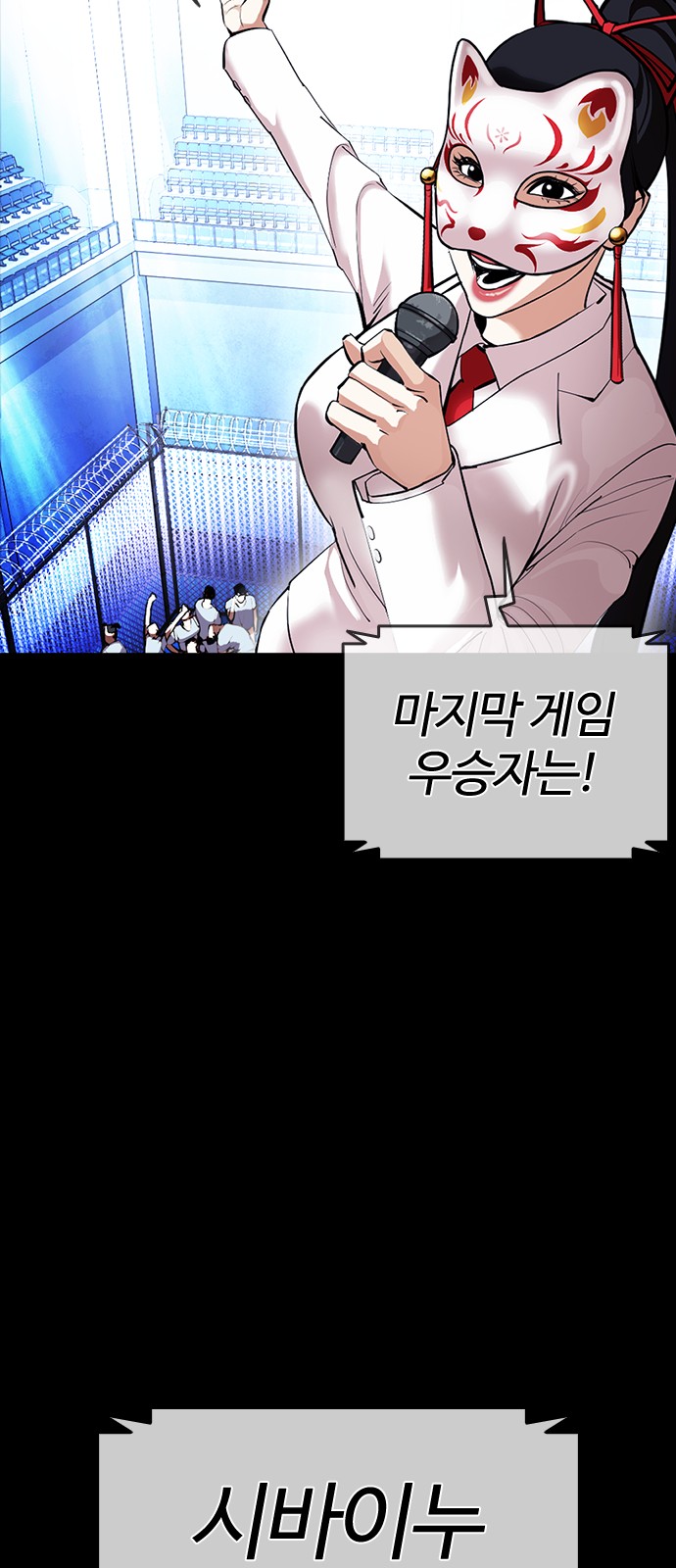 Lookism - Chapter 389 - Page 62