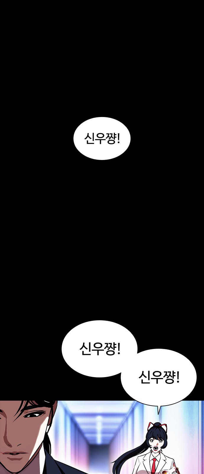 Lookism - Chapter 389 - Page 64