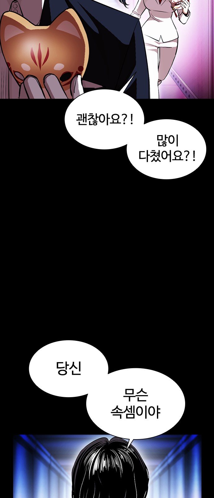 Lookism - Chapter 389 - Page 65