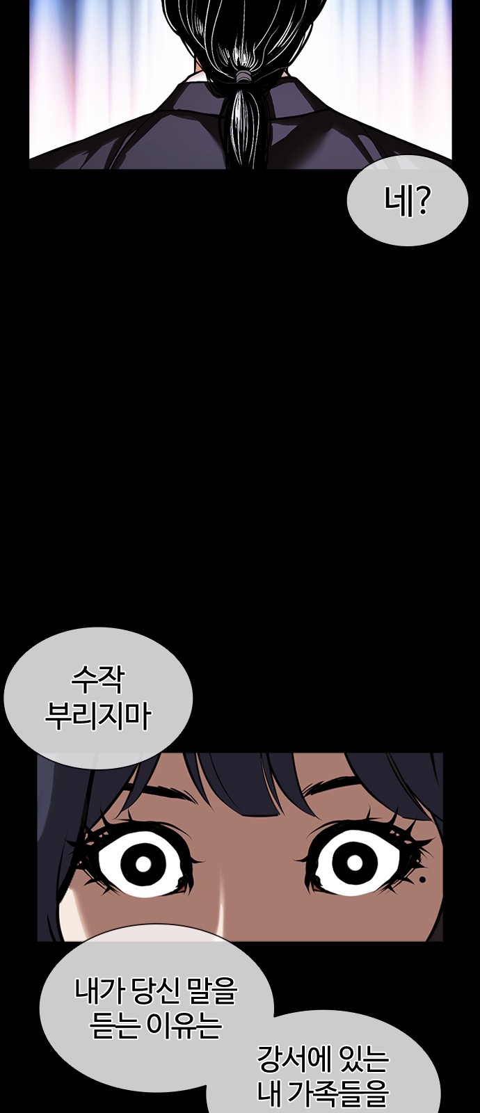 Lookism - Chapter 389 - Page 66