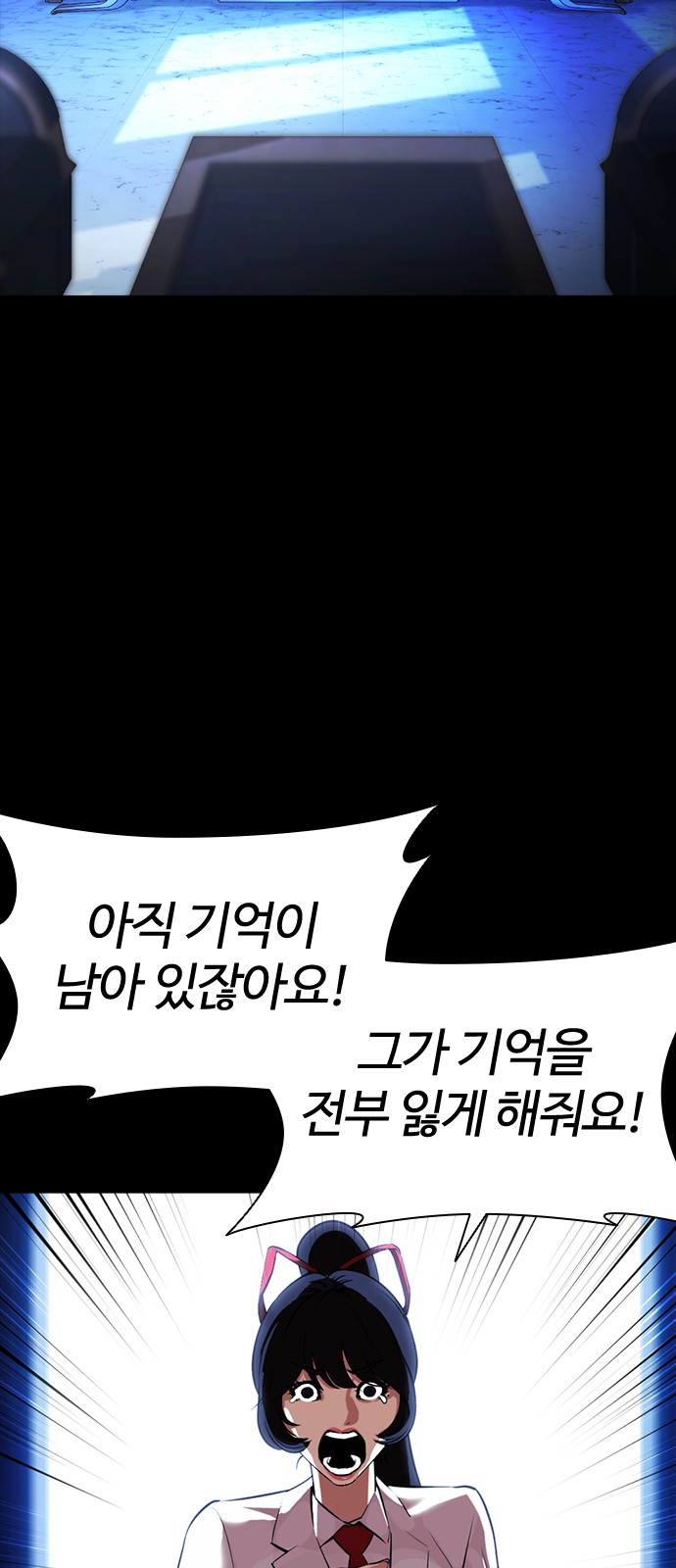 Lookism - Chapter 389 - Page 70