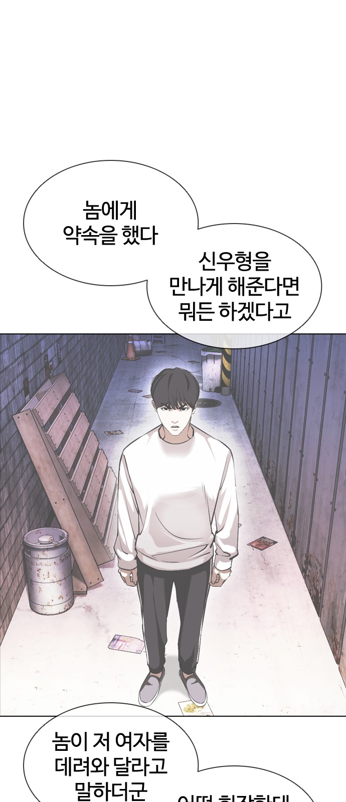 Lookism - Chapter 389 - Page 99