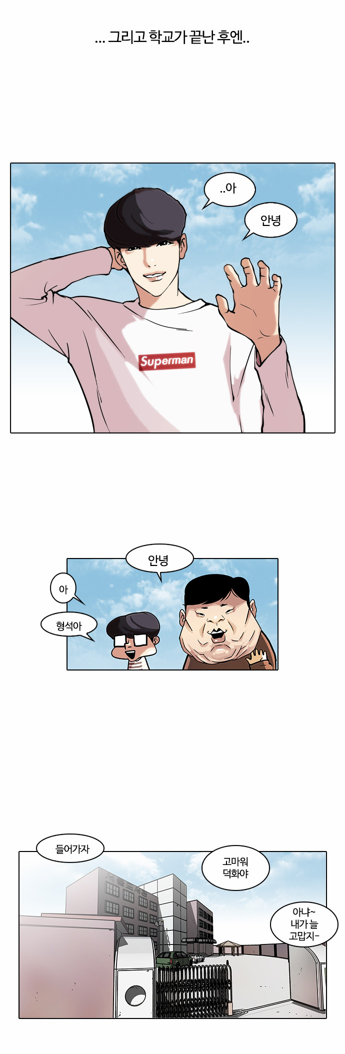 Lookism - Chapter 39 - Page 13