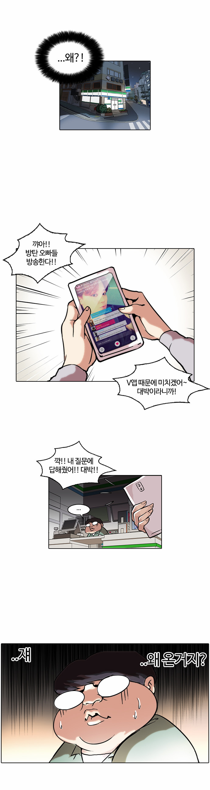 Lookism - Chapter 39 - Page 27