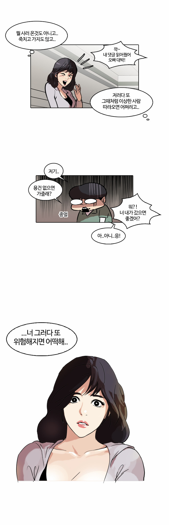 Lookism - Chapter 39 - Page 28