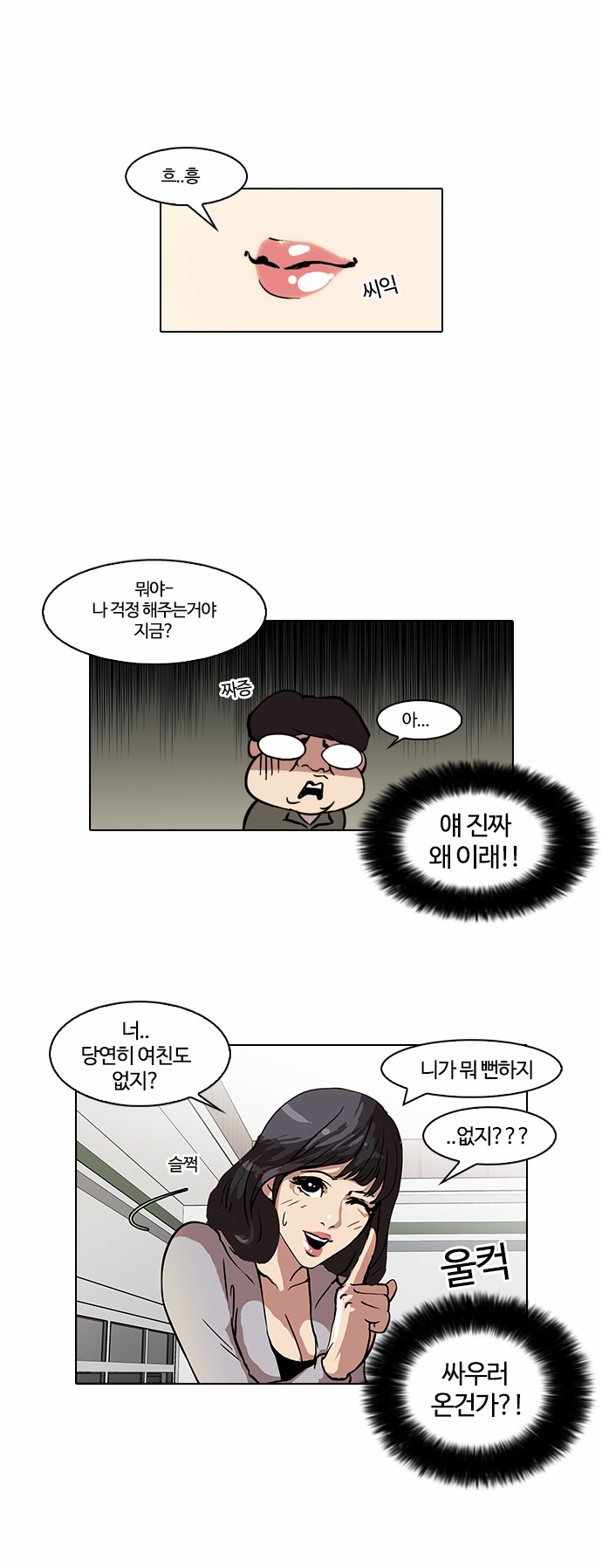 Lookism - Chapter 39 - Page 29