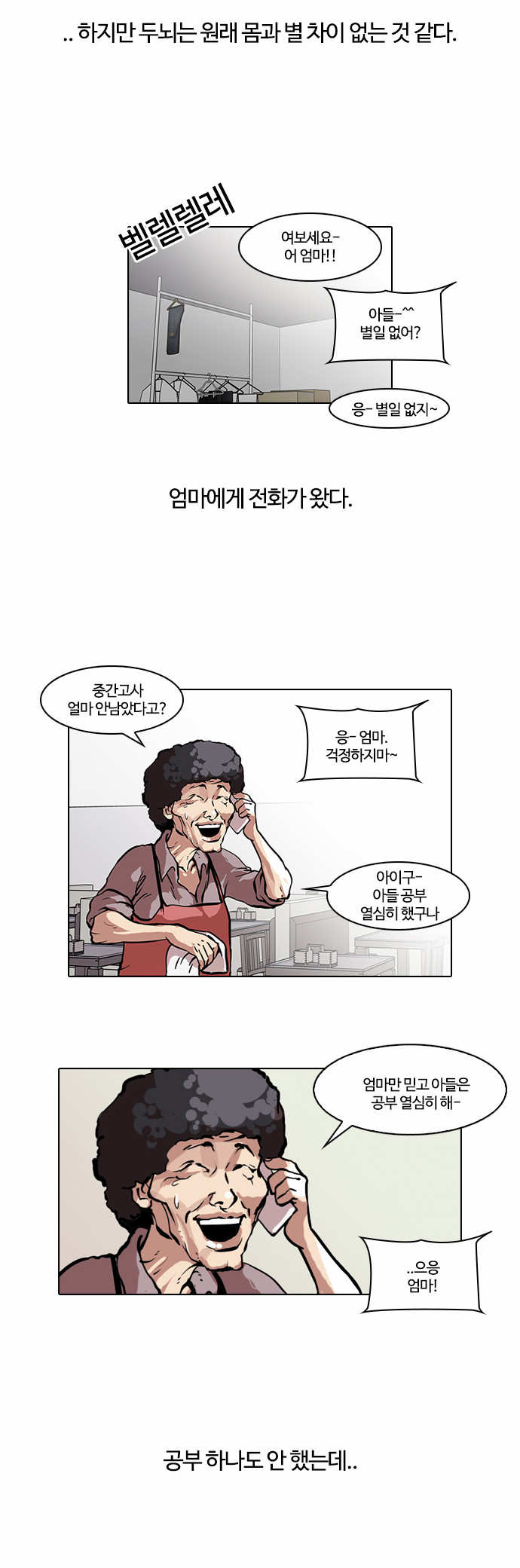 Lookism - Chapter 39 - Page 5