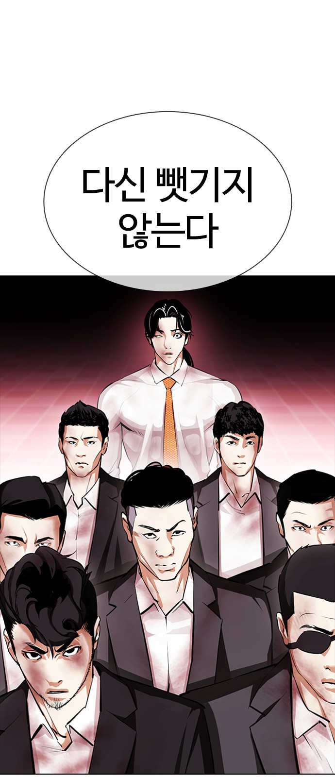 Lookism - Chapter 390 - Page 10