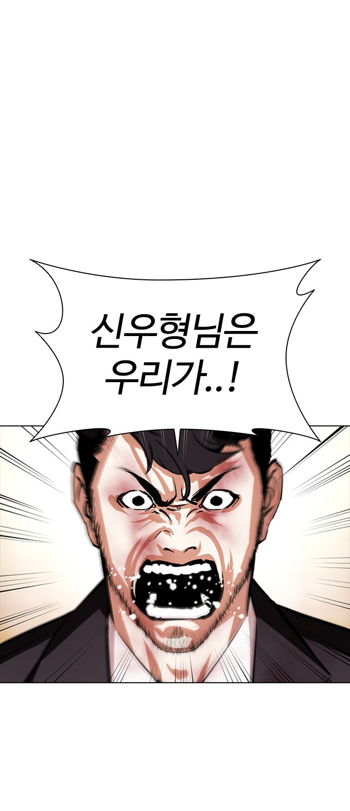 Lookism - Chapter 390 - Page 11