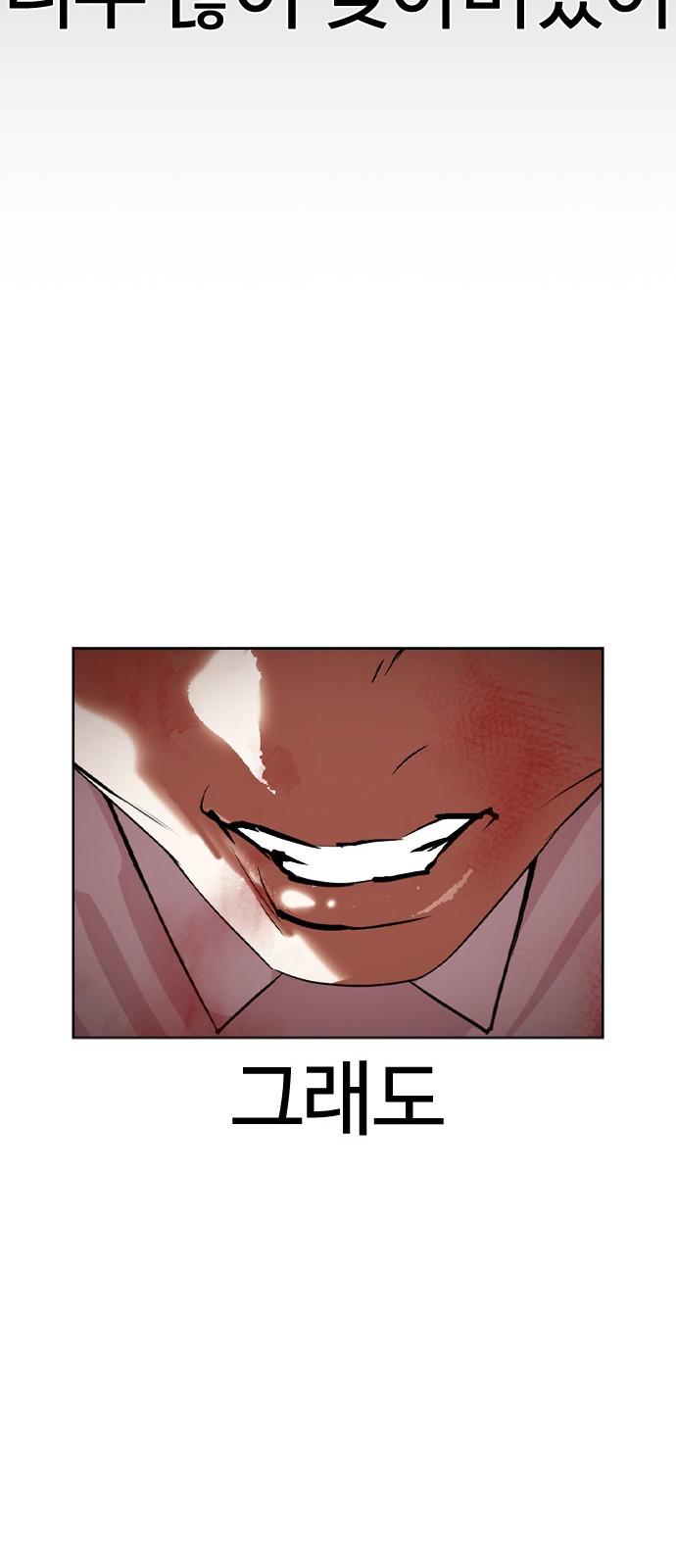 Lookism - Chapter 390 - Page 53