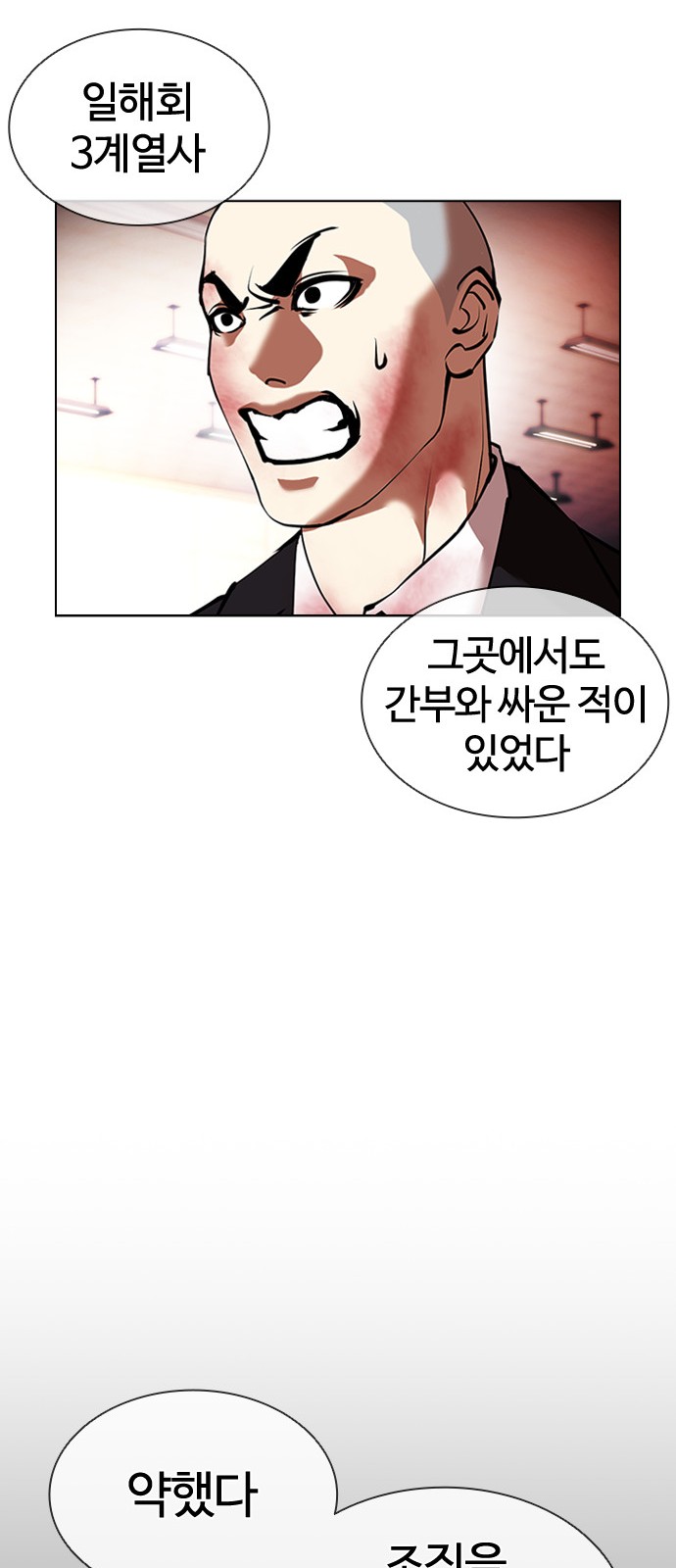 Lookism - Chapter 390 - Page 61