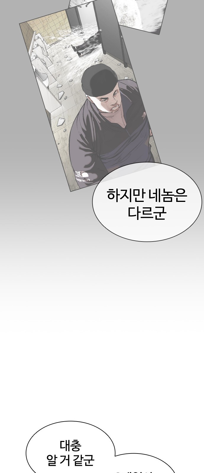 Lookism - Chapter 390 - Page 63