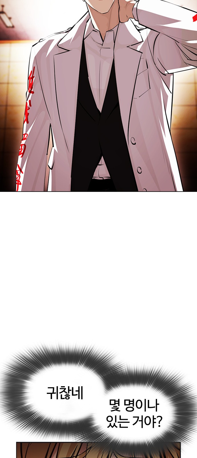 Lookism - Chapter 390 - Page 65