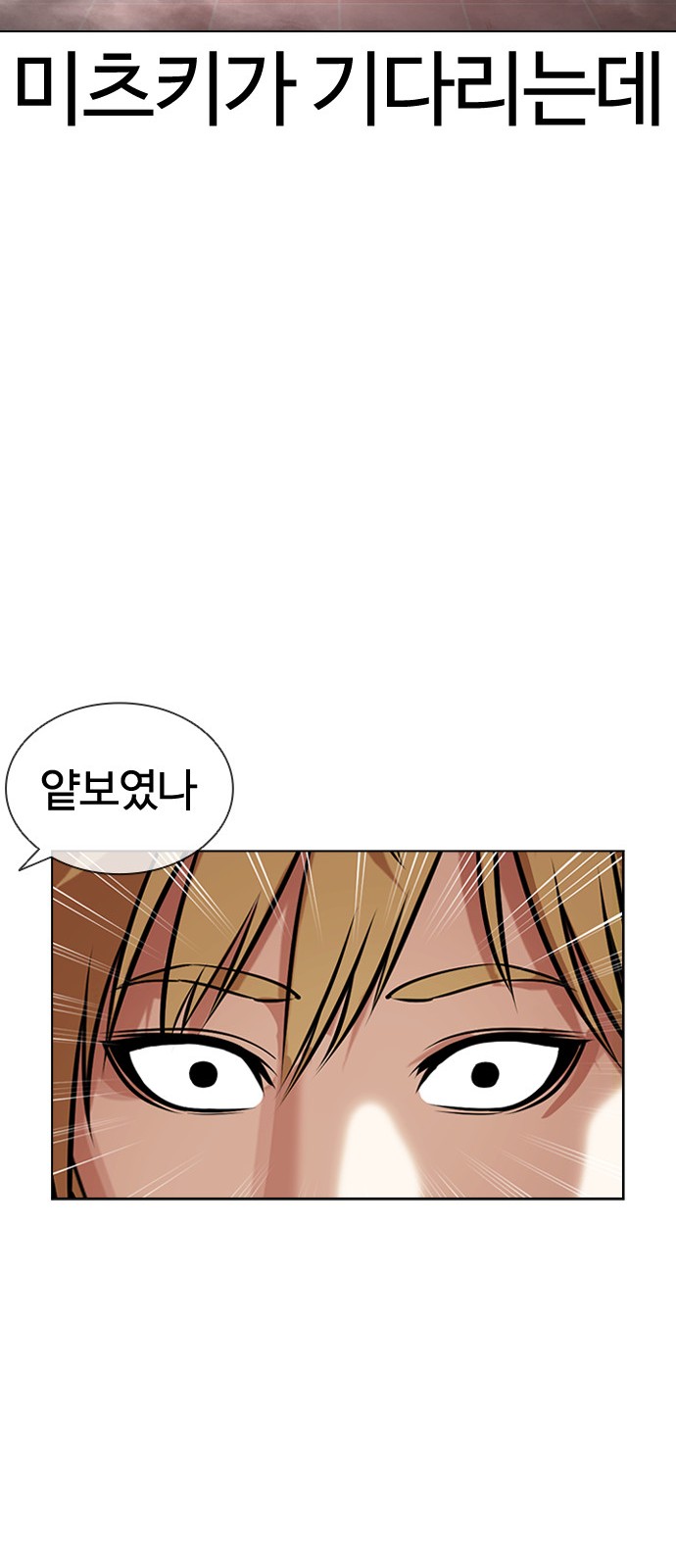 Lookism - Chapter 390 - Page 67