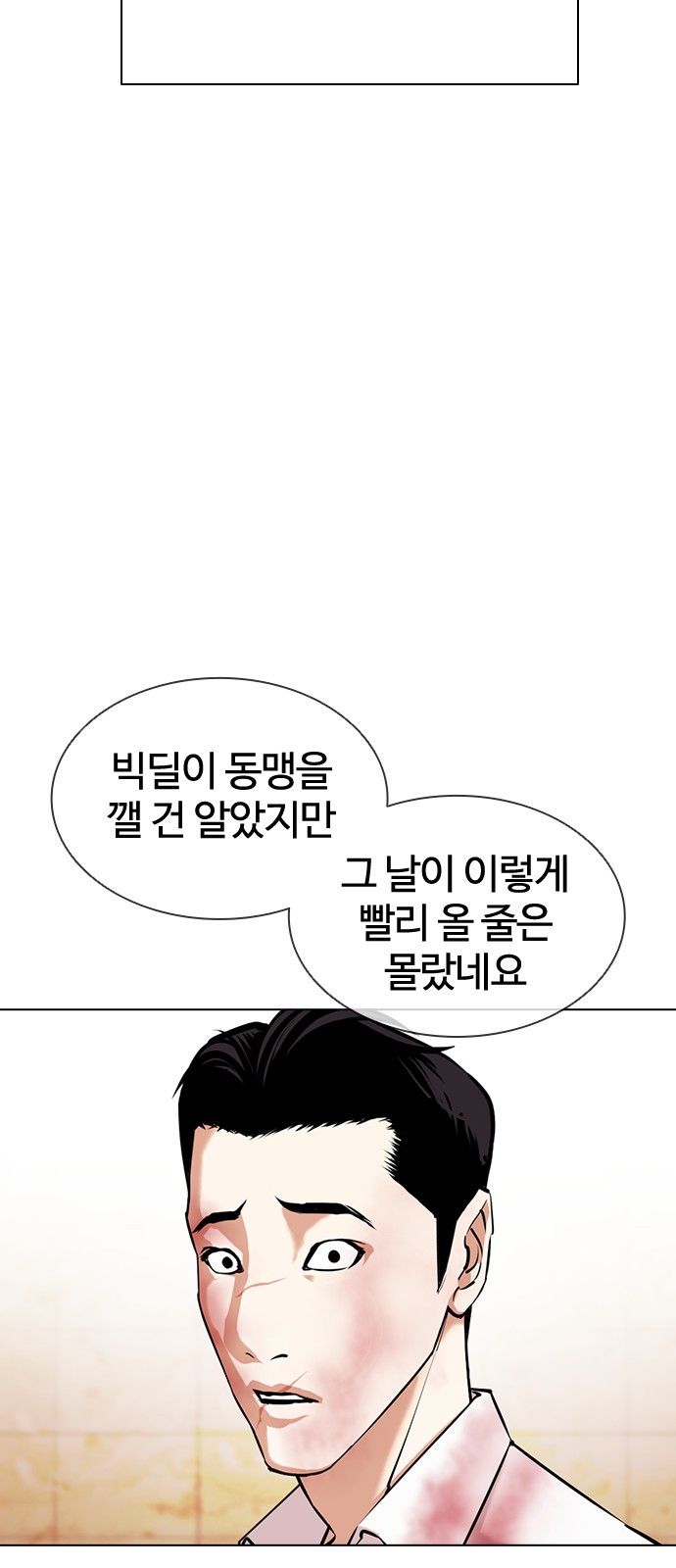 Lookism - Chapter 391 - Page 114