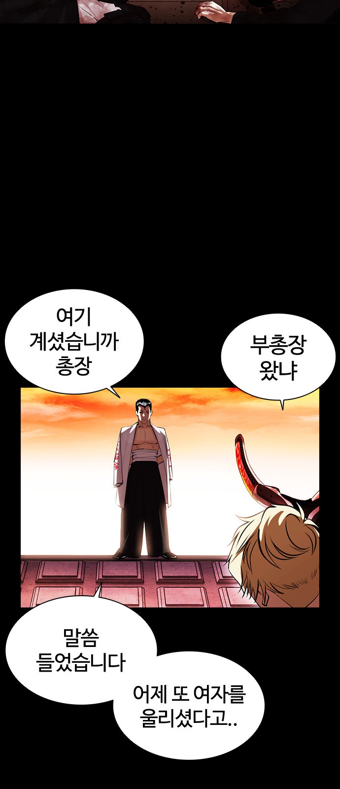 Lookism - Chapter 391 - Page 18