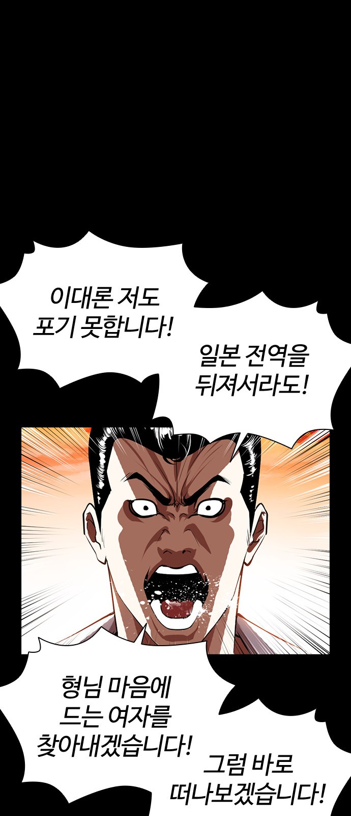 Lookism - Chapter 391 - Page 20