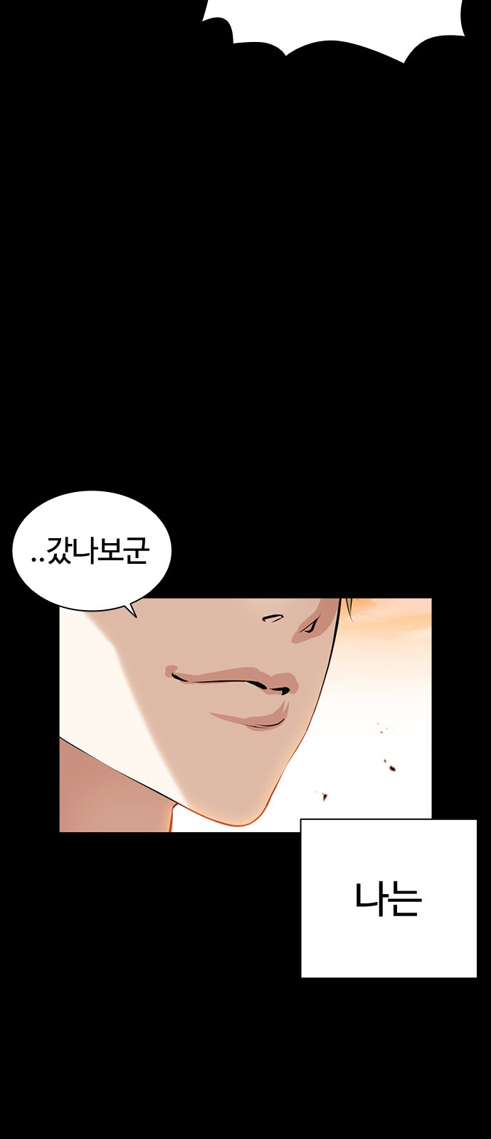 Lookism - Chapter 391 - Page 21