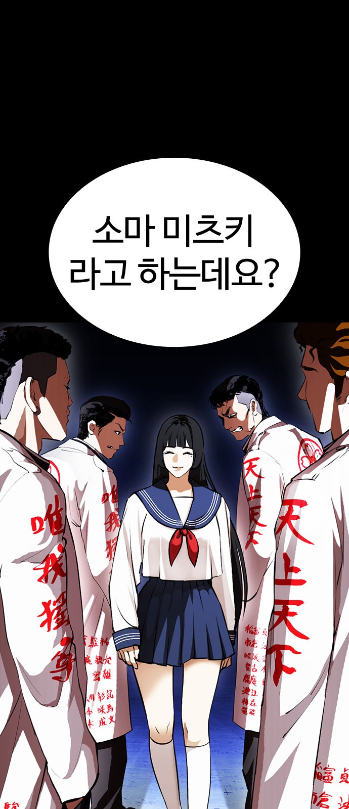 Lookism - Chapter 391 - Page 27