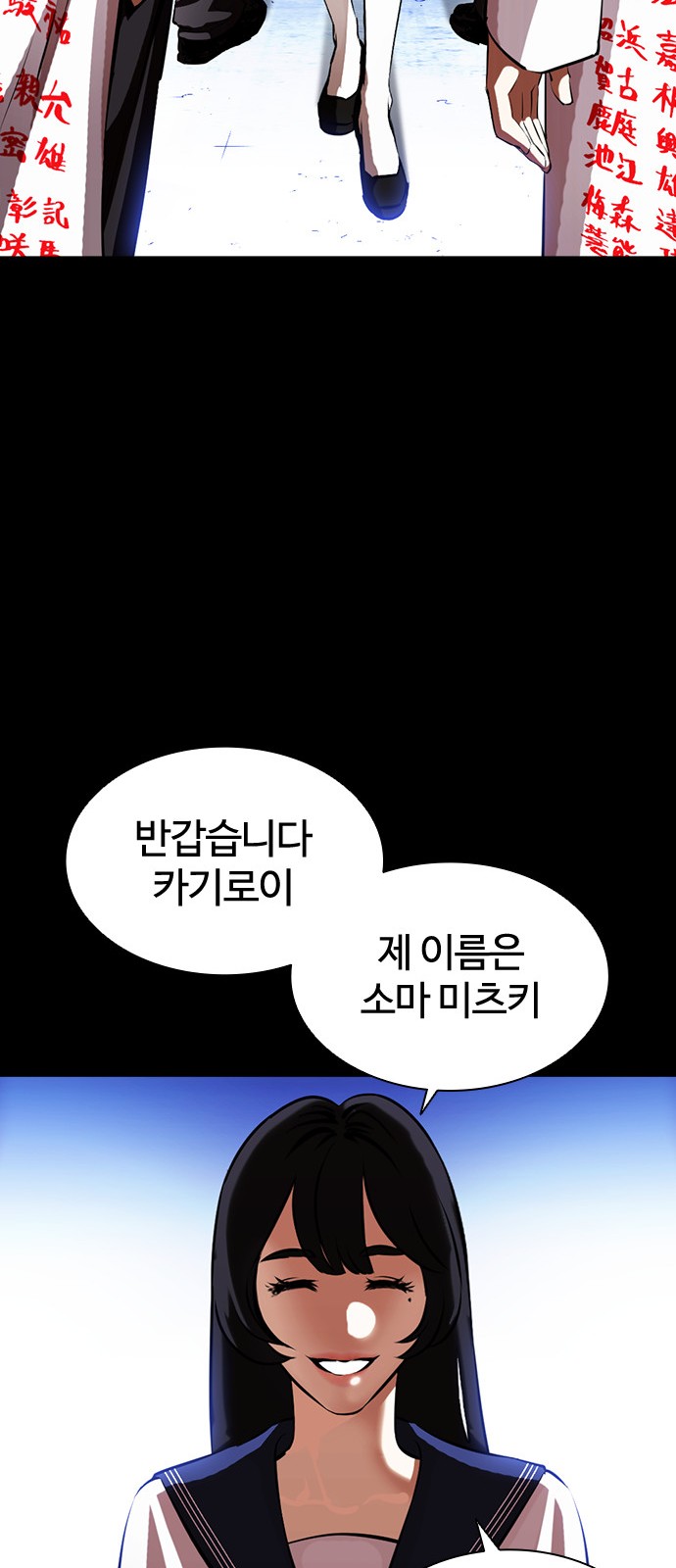 Lookism - Chapter 391 - Page 28