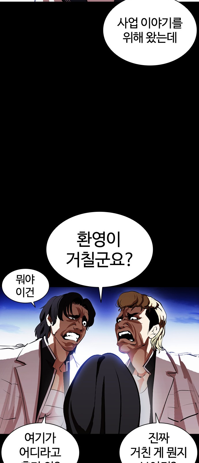 Lookism - Chapter 391 - Page 29