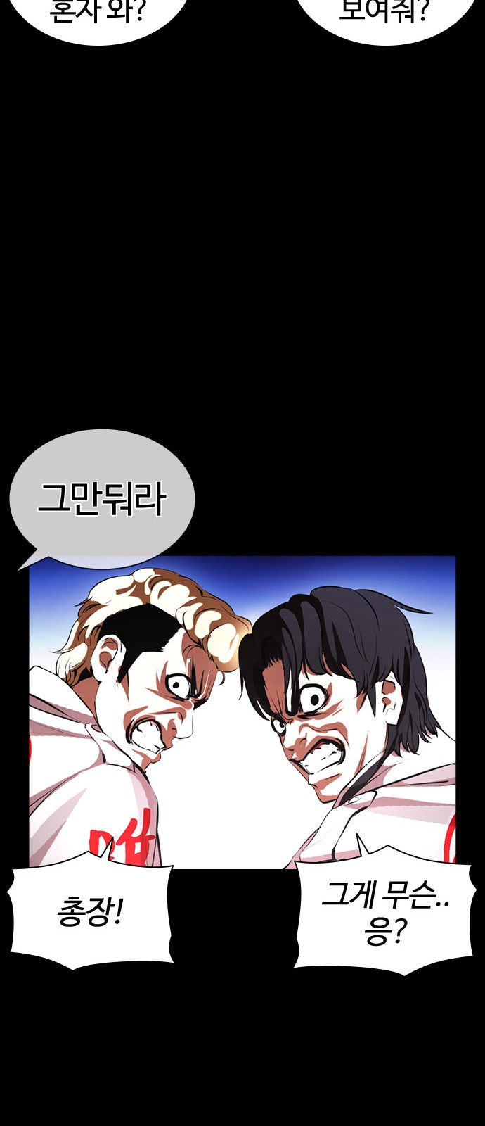 Lookism - Chapter 391 - Page 30