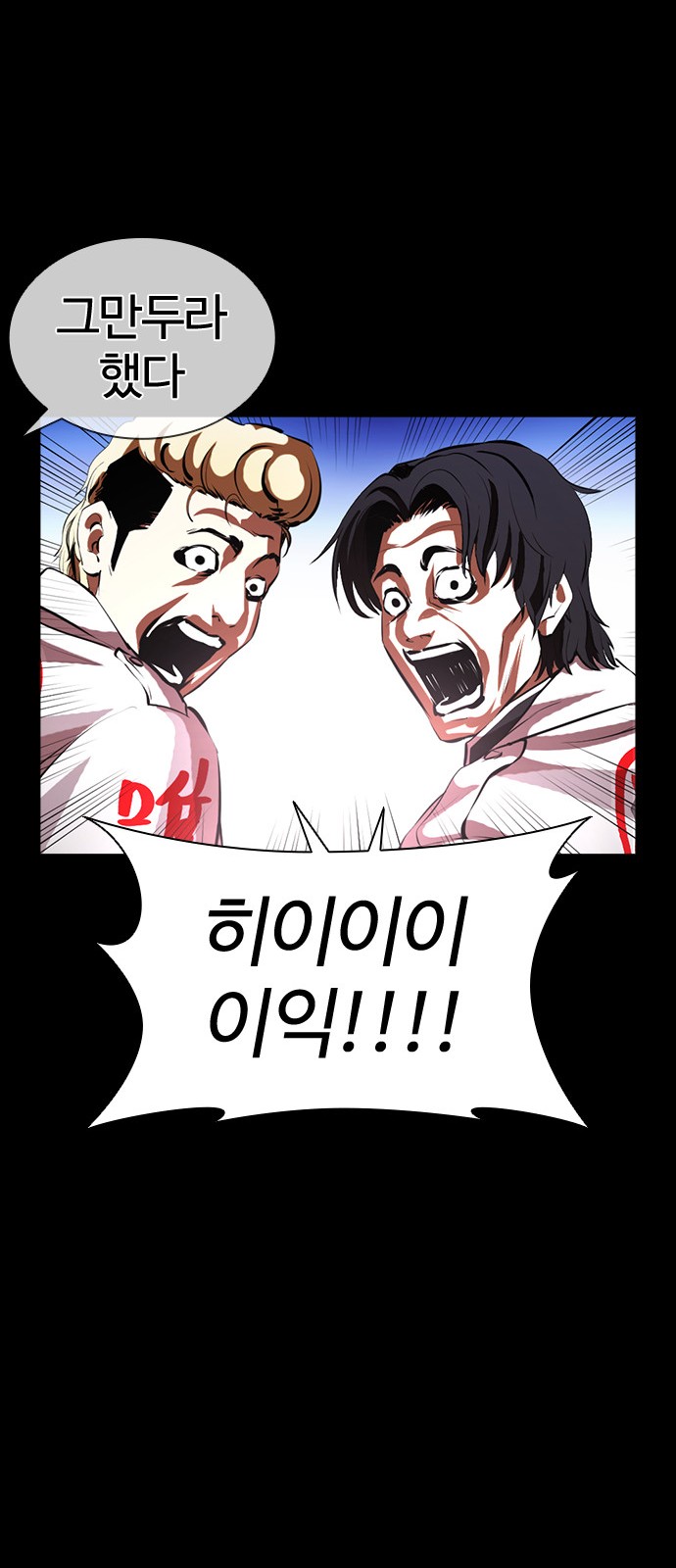 Lookism - Chapter 391 - Page 31