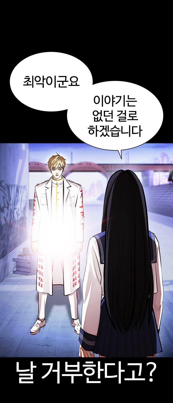 Lookism - Chapter 391 - Page 36